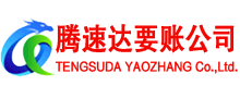 岱岳追债公司